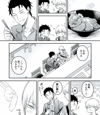 [AKAGI Gishou] Akasen Tokku [JP] – Gay Manga sex 84