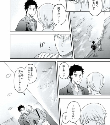 [AKAGI Gishou] Akasen Tokku [JP] – Gay Manga sex 89