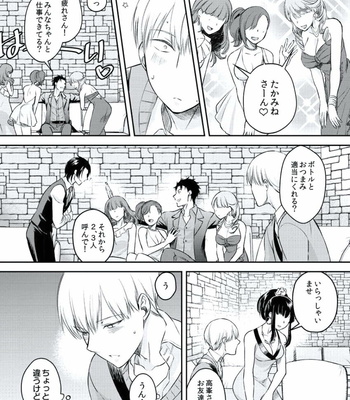 [AKAGI Gishou] Akasen Tokku [JP] – Gay Manga sex 92