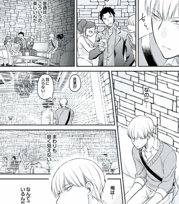[AKAGI Gishou] Akasen Tokku [JP] – Gay Manga sex 93