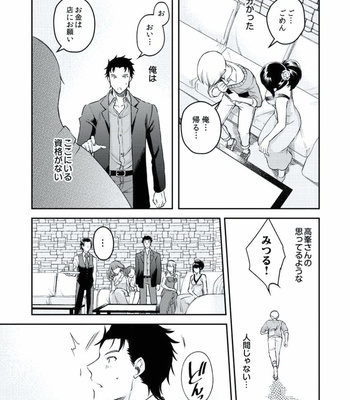 [AKAGI Gishou] Akasen Tokku [JP] – Gay Manga sex 95