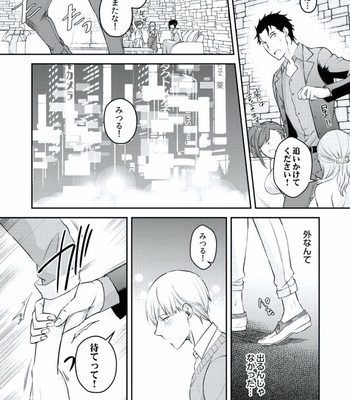 [AKAGI Gishou] Akasen Tokku [JP] – Gay Manga sex 96