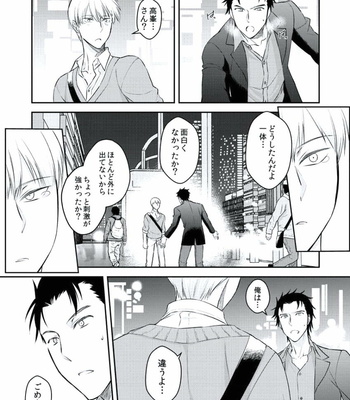 [AKAGI Gishou] Akasen Tokku [JP] – Gay Manga sex 97