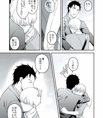 [AKAGI Gishou] Akasen Tokku [JP] – Gay Manga sex 100