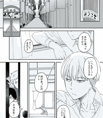 [AKAGI Gishou] Akasen Tokku [JP] – Gay Manga sex 104