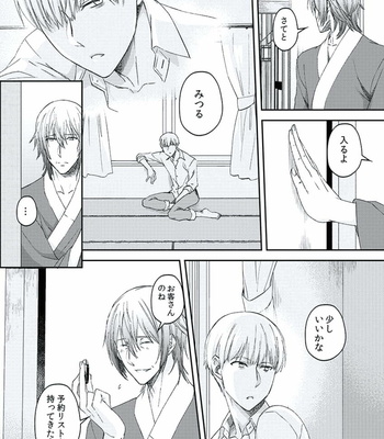 [AKAGI Gishou] Akasen Tokku [JP] – Gay Manga sex 106