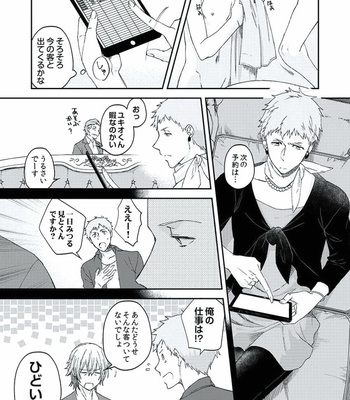 [AKAGI Gishou] Akasen Tokku [JP] – Gay Manga sex 110
