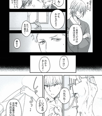 [AKAGI Gishou] Akasen Tokku [JP] – Gay Manga sex 111
