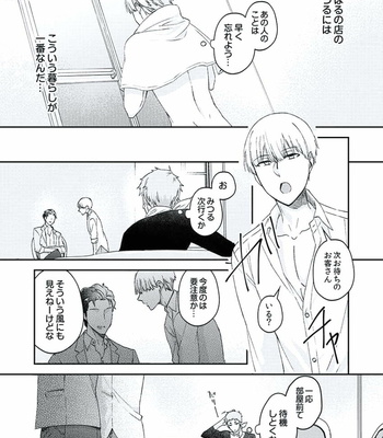 [AKAGI Gishou] Akasen Tokku [JP] – Gay Manga sex 112
