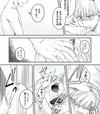 [AKAGI Gishou] Akasen Tokku [JP] – Gay Manga sex 114