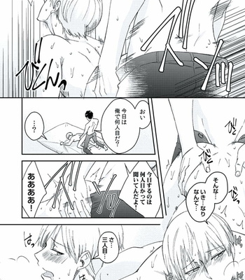 [AKAGI Gishou] Akasen Tokku [JP] – Gay Manga sex 115