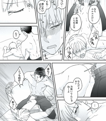 [AKAGI Gishou] Akasen Tokku [JP] – Gay Manga sex 116