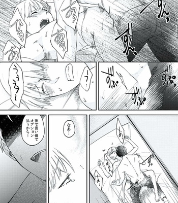 [AKAGI Gishou] Akasen Tokku [JP] – Gay Manga sex 117