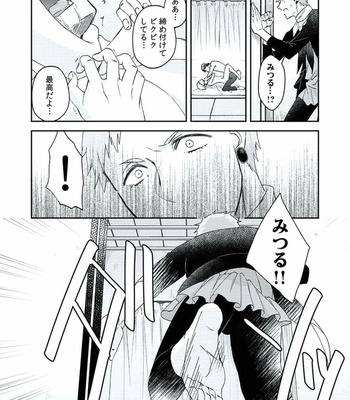 [AKAGI Gishou] Akasen Tokku [JP] – Gay Manga sex 119