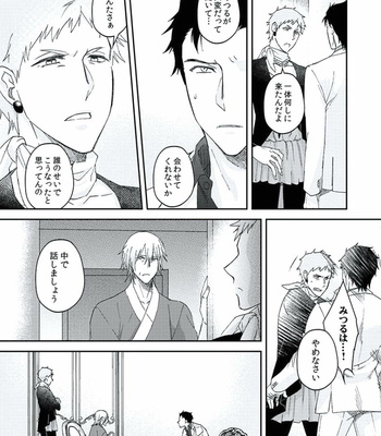 [AKAGI Gishou] Akasen Tokku [JP] – Gay Manga sex 122