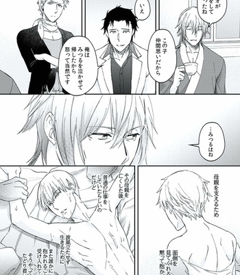 [AKAGI Gishou] Akasen Tokku [JP] – Gay Manga sex 123
