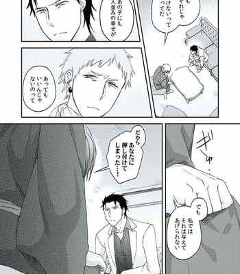 [AKAGI Gishou] Akasen Tokku [JP] – Gay Manga sex 124