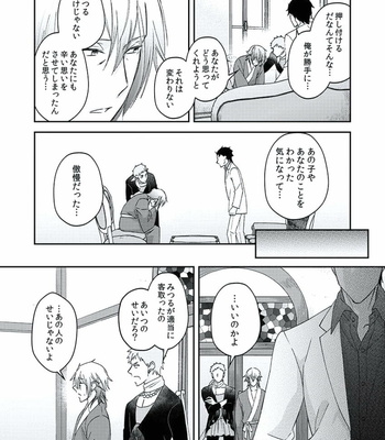 [AKAGI Gishou] Akasen Tokku [JP] – Gay Manga sex 125