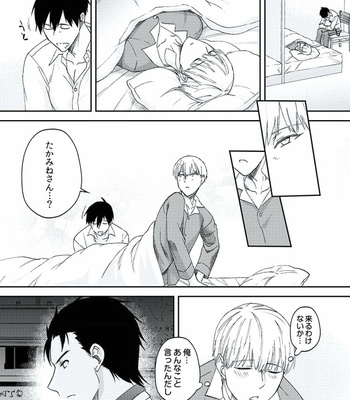[AKAGI Gishou] Akasen Tokku [JP] – Gay Manga sex 127
