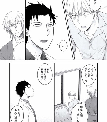 [AKAGI Gishou] Akasen Tokku [JP] – Gay Manga sex 131