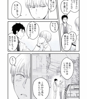[AKAGI Gishou] Akasen Tokku [JP] – Gay Manga sex 134
