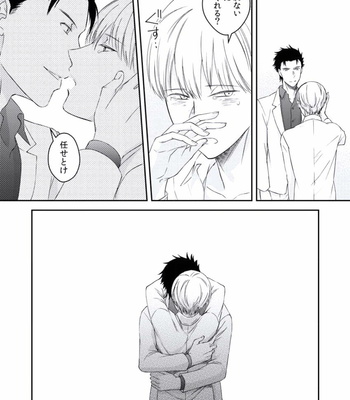 [AKAGI Gishou] Akasen Tokku [JP] – Gay Manga sex 138