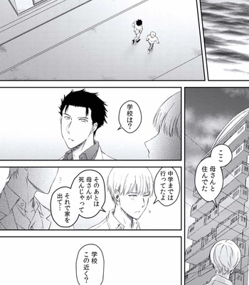 [AKAGI Gishou] Akasen Tokku [JP] – Gay Manga sex 139