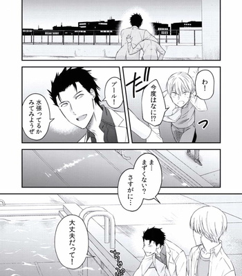 [AKAGI Gishou] Akasen Tokku [JP] – Gay Manga sex 142