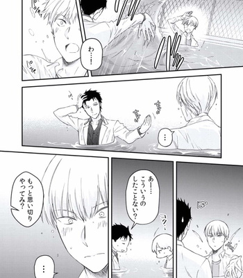 [AKAGI Gishou] Akasen Tokku [JP] – Gay Manga sex 144