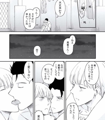 [AKAGI Gishou] Akasen Tokku [JP] – Gay Manga sex 146