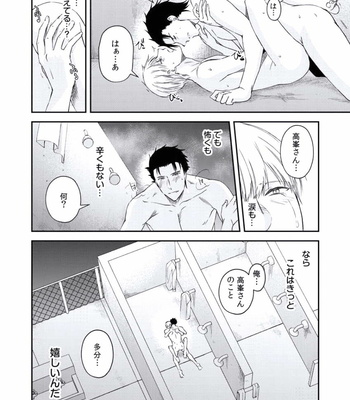 [AKAGI Gishou] Akasen Tokku [JP] – Gay Manga sex 147