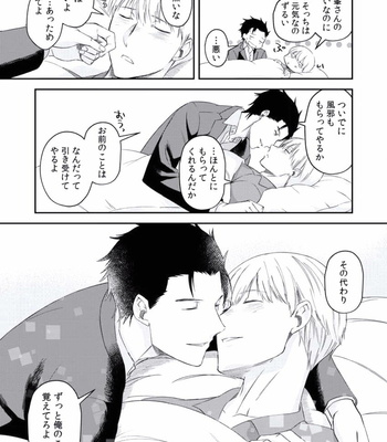 [AKAGI Gishou] Akasen Tokku [JP] – Gay Manga sex 152