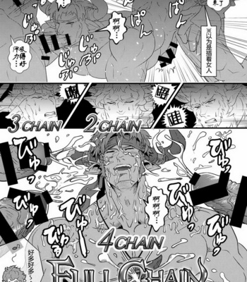 [Atamanurui MIX-eR (Ayukisa)] Osu Draph ♂ Ichiban Shibori – Granblue Fantasy dj [cn] – Gay Manga sex 7