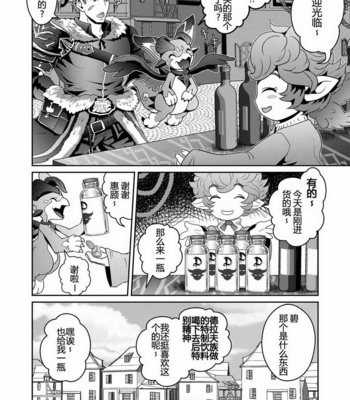 [Atamanurui MIX-eR (Ayukisa)] Osu Draph ♂ Ichiban Shibori – Granblue Fantasy dj [cn] – Gay Manga sex 4