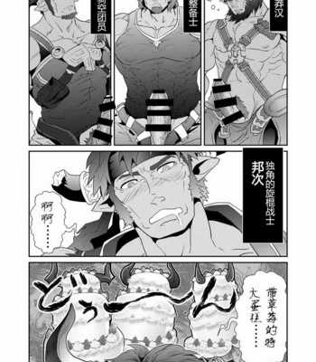[Atamanurui MIX-eR (Ayukisa)] Osu Draph ♂ Ichiban Shibori – Granblue Fantasy dj [cn] – Gay Manga sex 6