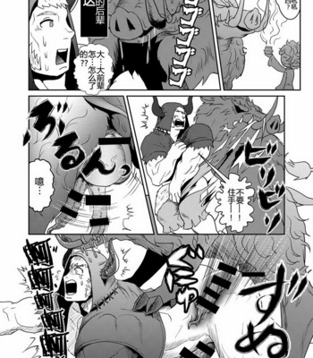 [Atamanurui MIX-eR (Ayukisa)] Osu Draph ♂ Ichiban Shibori – Granblue Fantasy dj [cn] – Gay Manga sex 8