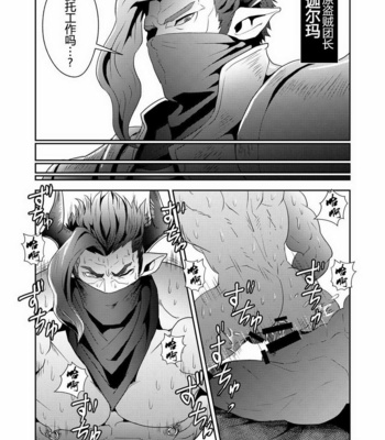 [Atamanurui MIX-eR (Ayukisa)] Osu Draph ♂ Ichiban Shibori – Granblue Fantasy dj [cn] – Gay Manga sex 10