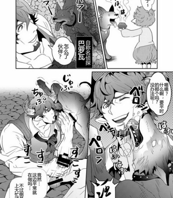 [Atamanurui MIX-eR (Ayukisa)] Osu Draph ♂ Ichiban Shibori – Granblue Fantasy dj [cn] – Gay Manga sex 12