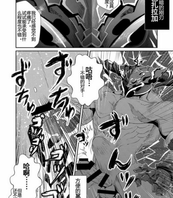 [Atamanurui MIX-eR (Ayukisa)] Osu Draph ♂ Ichiban Shibori – Granblue Fantasy dj [cn] – Gay Manga sex 14