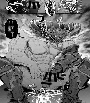 [Atamanurui MIX-eR (Ayukisa)] Osu Draph ♂ Ichiban Shibori – Granblue Fantasy dj [cn] – Gay Manga sex 15