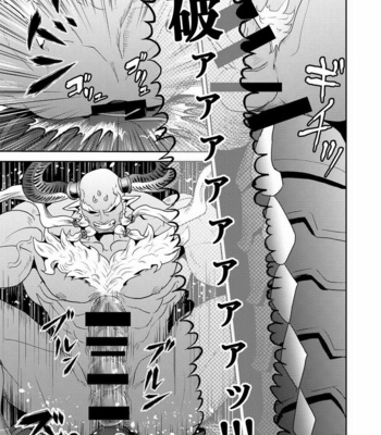 [Atamanurui MIX-eR (Ayukisa)] Osu Draph ♂ Ichiban Shibori – Granblue Fantasy dj [cn] – Gay Manga sex 17