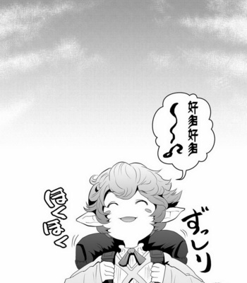 [Atamanurui MIX-eR (Ayukisa)] Osu Draph ♂ Ichiban Shibori – Granblue Fantasy dj [cn] – Gay Manga sex 20