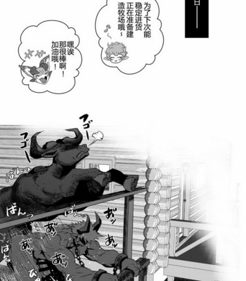 [Atamanurui MIX-eR (Ayukisa)] Osu Draph ♂ Ichiban Shibori – Granblue Fantasy dj [cn] – Gay Manga sex 21