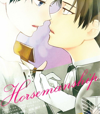 [ashton] Shingeki no Kyojin dj – Horsemanship [Eng] – Gay Manga thumbnail 001