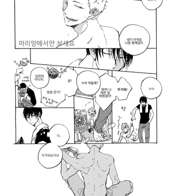 [HAYAKAWA Nojiko] Ito mo Tayasuku [kr] – Gay Manga sex 5