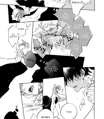 [HAYAKAWA Nojiko] Ito mo Tayasuku [kr] – Gay Manga sex 8