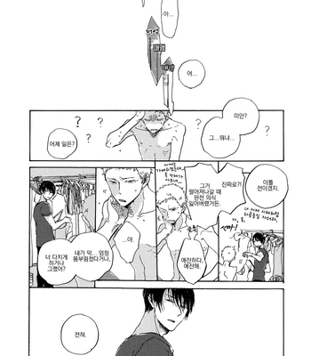 [HAYAKAWA Nojiko] Ito mo Tayasuku [kr] – Gay Manga sex 10