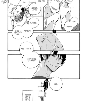 [HAYAKAWA Nojiko] Ito mo Tayasuku [kr] – Gay Manga sex 11