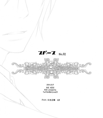 [ASOU Kai] SPACE (c.1-4) [Eng] – Gay Manga sex 42