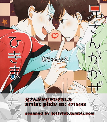[Henachoko Pinkies] Niisan ga kaze o hikimashita. – Osomatsu-san dj [Esp] – Gay Manga sex 20